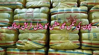 SherShah China Bacha Kachra Bundle | Kids Winter Clothes | Kids Mix Garments Wholesale | Lunda Bazar