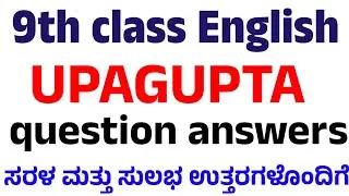 Upagupta question answers/Upagupta/Upagupta notes