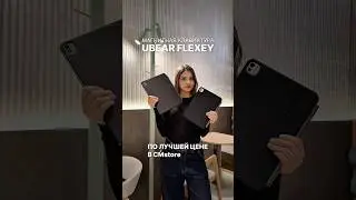 Превращаем iPad в ноутбук ❤️&zwj;🔥 #cmstore #ubear #гаджеты