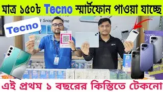 Tecno Mobile Price In Bangladesh 2026🔥১ বছরের কিস্তি সুবিধা⚡Tecno Phone Price In Bd 2026