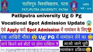 Patliputra university ug & pg spot admission update, ppu spot admission form apply kaise kare#ppu