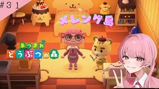 あつ森だよー！