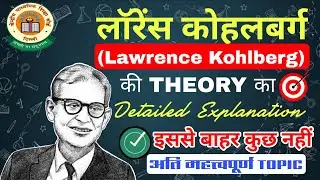 Kohlberg's theory of Moral Development with Detail Explanation | kohlberg theory | Ctet, Uptet, Kvs
