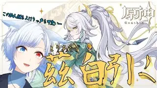 【原神】とりあ茲白さん引く！参加型もするよ！！ 【#奏雪かけは/Vtuber】#原神 　#genshinimpact