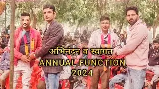 अभिनंदन व स्वागत | ANNUAL FUNCTION 2024 | #anchoring #annualfunction #emsb
