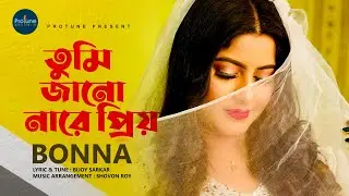 Tumi Jano Nare Prio | তুমি জানো নারে প্রিয় | Bonna | Bijoy Sarkar |  Official Music Video