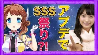 #2【ストラステラ】ガチャが以前と違う！？まりんか大はしゃぎ＼(^o^)／【GameMarket】