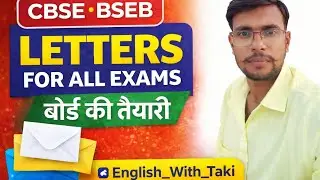 How to Score Full Marks in Letter Writing | CBSE & BSEB | English_With_Taki