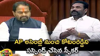 Speaker Tammineni Sitaram Suspends Kotamreddy Sridhar Reddy From AP Assembly Session | Mango News