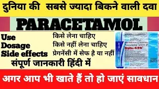 Paracetamol 650 mg Tablets | Dolo 500 | Complete Review ||