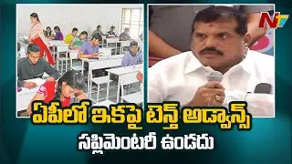 AP will No Longer Have Tenth Advanced Supplementary - Botsa