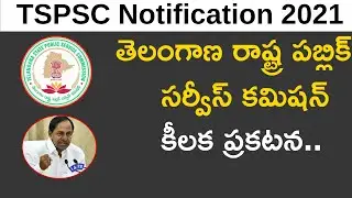 TSPSC Latest Updates | TSPSC Notifications 2021 | TSPSC | TS GOVT Jobs | GOVT Jobs | Universal Media