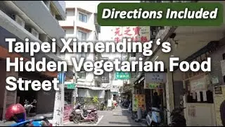 [HD] Taipei Ximending Hidden Vegetarian Food Street (how to go there）台北西门町素食街