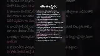 కరెంట్ అఫైర్స్ 2024 | Current Affairs 2024| #education #ias #sccl #singareni #exams
