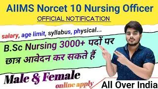 AIIMS Norcet 10 Application Form 2026‼️AIIMS Nursing Officer Recruitment 2026‼️AllMS Nursing Vacancy