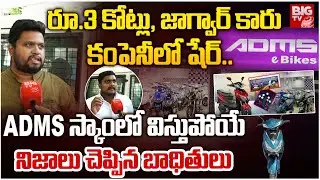 ADMS Scam Exposed! Victims Reveal Shocking Truth About Electric Bike Fraud | BIG TV