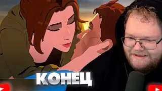 ❗КОНЕЦ &bull; T2X2 ИГРАЕТ В DISPATCH #4❗