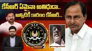 Congress Leader Krishna Reddy Comments on KCR Notice | SIT | Mega9tv