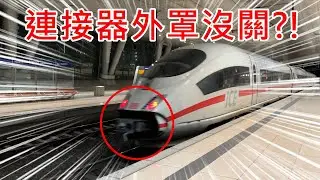 【連接器外罩沒關+超強勁警報式GTO-VVVF音】DB德國國鐵 ICE城際特快 西門子Velaro ICE3(BR403型) ICE526 往多蒙特 法蘭克福長途車站 離站