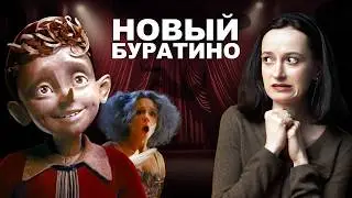 БУРАТИНО 2026 | ТРЕШ ОБЗОР 😬 Сравнение с книгой