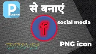 How To Make Neon Facebook Icon Png on pixllab। pixllab se neon fb png kaise banayen