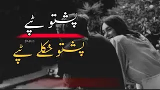 Pashto Tapay 2023 | Tappy Tapay Tappaezy | Pashto Song | Pashto Sad Tappay