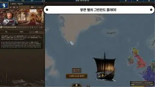 [EU5] 1.010 Beta &ndash; Bright Star&rsquo;s Greenland New World Colonization Playthrough