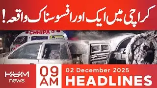 Car Catches Fire During LPG Refill | 9 AM headlines | 02 Dec 2025 | Hum News