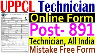 UPPCL Technician Electrical Online Form 2022 Kaise Bhare | UPPCL Tech. Electrical Online Form 2022