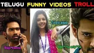 Telugu Funny videos | Trolls | Sync #nekusaaveyra #trending #troll #memes #instagram #reels