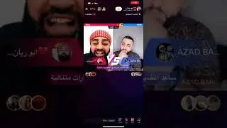 ابوريان ئو ناروينا كورد شه ر🫢