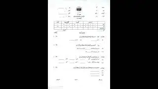 Urdu Paper Class 5 2025 #aps #babarahmadbilal #babar #exam #urdu #urdupaper #class