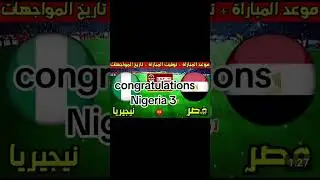 #youtube #nigeria #كأس_إفريقيا_المغرب #chouftv #arryadia #bein_sports #can_2025 #bounou #morocco