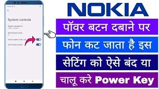 Nokia Power Button Ko Dabane Per Call Cut Jata he Is Problem Ko Kaise Thik Kare Call Setting New
