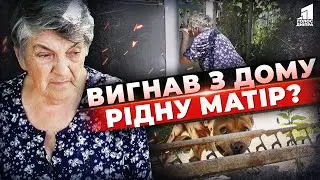 Хочу дожити у себе вдома! 80-річна пані Валентина стверджує, що її вигнав з дому власний син!