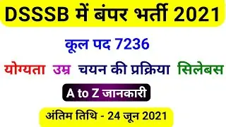 DSSSB Recruitment 2021 || dsssb new vacancy 2021 || ldc vacancy, tgt teacher, qualification,syllabus
