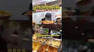 🍽️Ningbo Community Launches Smart Restaurant Service with Auto-Pricing!💡