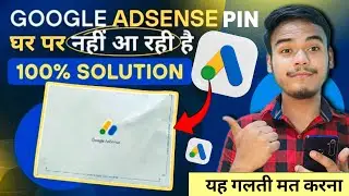 Google Adsense Pin Not Received | Google Adsense Pin Verification | Google Adsense Pin Kab Aata Hai
