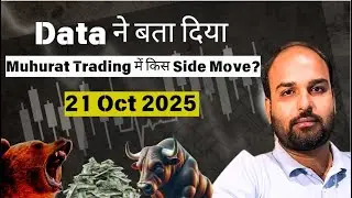 Muhurat Trading में किस Side रहेगा Move?