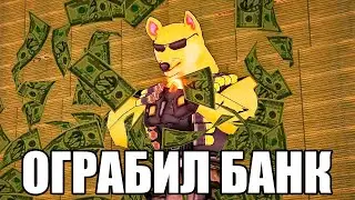 ОГРАБИЛ БАНК (Brutal John 2) #2