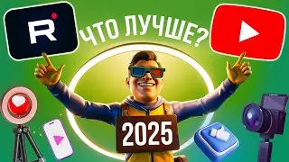 Rutube круче чем YouTube? Трехмесячный анализ двух платформ!