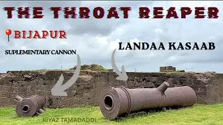Landa Kassab (Throat Reaper) Cannon | Bijapur’s Forgotten Adilshahi Cannon History | Riyaz Tamadaddi