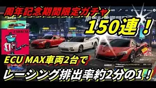 【レーシングマスター】完凸車両2台で激熱レーシング排出率約2分の1！！