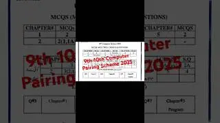 9th 10th Computer Pairing Scheme 2025  || All Punjab Boards