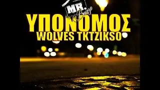 TKtzikso - &Rho;&alpha;&nu;&tau;&epsilon;&beta;&omicron;ύ &sigma;&tau;&eta; &phi;&upsilon;&lambda;&alpha;&kappa;ή ft. &Epsilon;&lambda;&epsilon;ύ&theta;&epsilon;&rho;&omicron; &Pi;&nu;&epsilon;ύ&mu;&alpha;