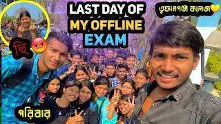 Last Day Of My Offline Exam||তুফানগঞ্জ কলেজ||@CobSouravVlog