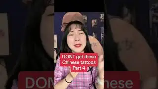 Part 4! DONT GET THESE CHINESE TATTOOS!! #mandarin #chineselanguage #funny #chinese #tattoo