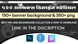 DOWNLOAD NEW BIRTHDAY BANNER EDITING MATERIAL 2020 FREE |NO PASSWORD | 500 PNG AND BACKGROUND FREE