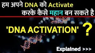 DNA Part 1 : DNA Activation Explained In Hindi | How To Become Super Human