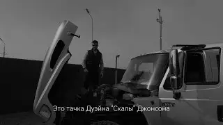 INTERNATIONAL MXT - машина Дуэйна Джонсона, из 